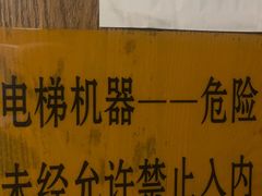 -和和小厨