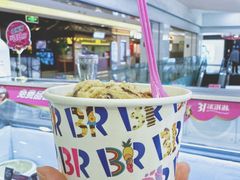 -芭斯罗缤31冰淇淋(BHG MALL上地店)