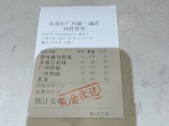 -名盈轩酒家·手工茶点·16年经典粤菜(新一城店)