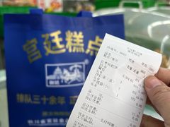 -宫廷糕点铺(建设路店)