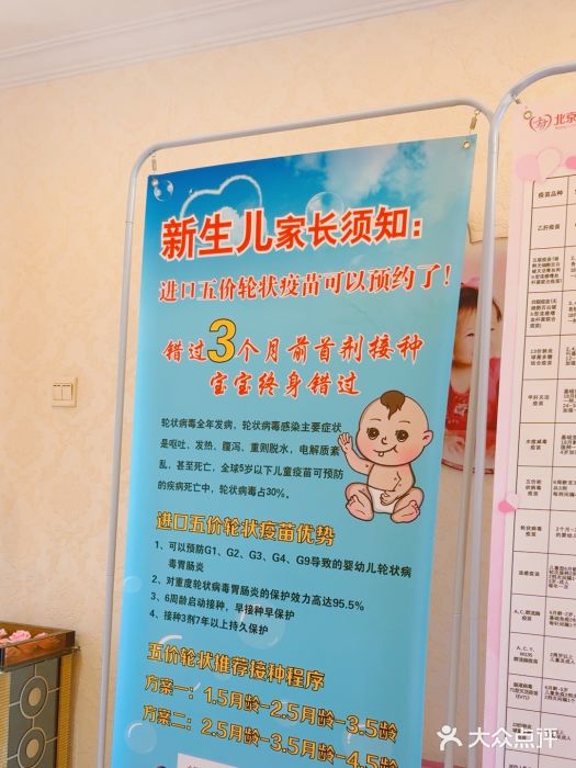 北京俪婴妇产医院(朝阳大悦城店)图片
