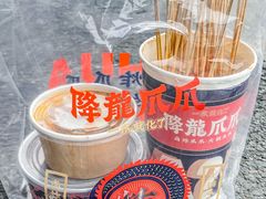 -降龙爪爪(建设路2店)