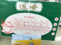 -香港蓮香樓(中環店)