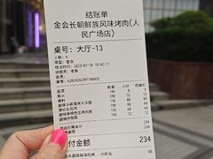 -金会长自助海鲜·烤肉(人民广场店)