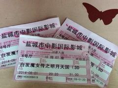 iphone_upload_pic-中影国际影城(建军路金鹰购物中心店)