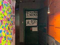 -王歘歘·chuǎ火锅(五道营店)