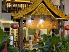 -简朴寨傣味餐厅
