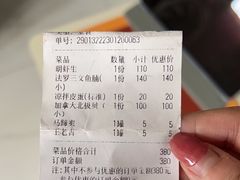 -官塘鱻鱻鱼生