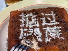 -肥韬茶餐厅(海上世界店)