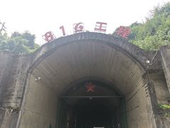 -816工程景区