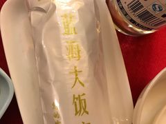 -青岛蓝海大饭店·渔歌舫(李沧店)
