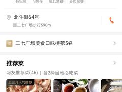 -老铜锅涮羊肉(大连海滨住宅小区店)