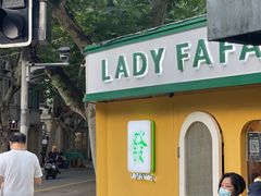 -LADY FAFA(巨鹿路陕西南路路口店)