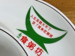 -南记食粥坊·宵夜大排档(莲花店)