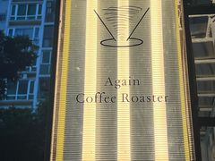 -Again Coffee Roaster(香蜜湖店)