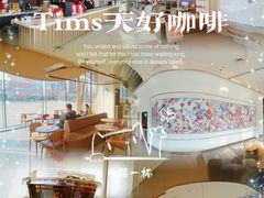 -Tims天好咖啡(河西万象城店)