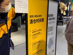 -宜家家居(宝山商场店)