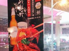 -沪小胖小龙虾(淮海中路旗舰店)