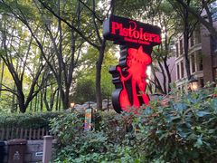 -Pistolera Mexican Cantina女枪手墨西哥餐厅(碧云路店)