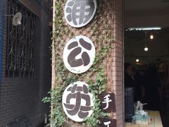 -小洲村