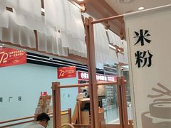 -小满手工粉(上海品尊国际店)
