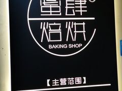 -蜜肆动物奶油蛋糕·个性定制·下午茶甜品