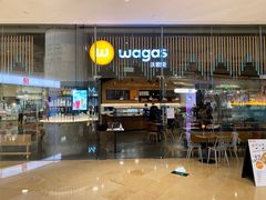 -Wagas沃歌斯(太古汇店)