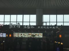 -冯鑫记南京鸭血粉丝汤(南京南站店)
