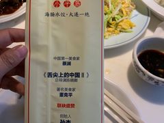 -日丰园海肠水饺·老字号大连海鲜(和平广场店)