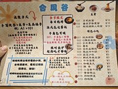 -合风谷(南下塘店)