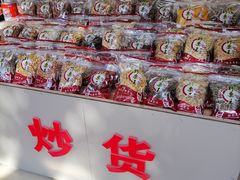 -阿男野栗王(金门路店)