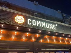 门面-COMMUNE幻师(十亩地店)