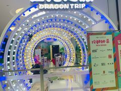 -福州奇幻解压馆(东泰禾旗舰店)