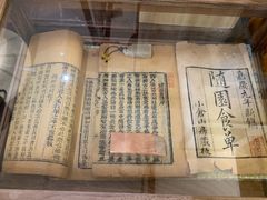 -邊城書店