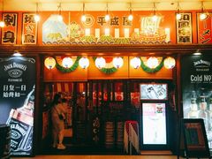 门面-平成屋·午肴夜酒(四川北路店)