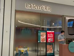 门面-La Terre乐田(万象城店)