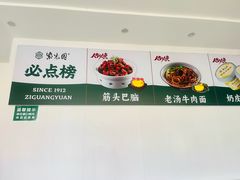 -紫光园清真北京小吃(正阳大街店)