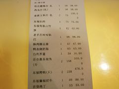 -眉州东坡(博雅店)