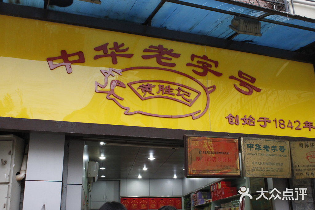 null肉铺图片-北京null-大众点评网