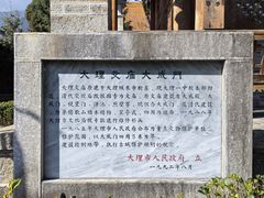 -大理文庙(大理古城)