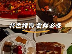 -大鸭梨烤鸭(顺义石园店)