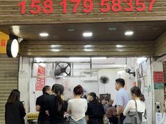-小吴肠粉