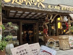 -拾光与烟火丨炭火串烧·自贡小活鲜(西村大院店)
