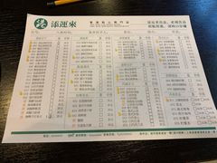 -添运来(茶园奥园广场店)