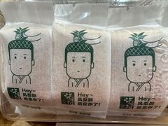-泸溪河桃酥(秦淮新街口店)