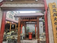 门面-苏家大院庭院式老火锅(高灯北街店)