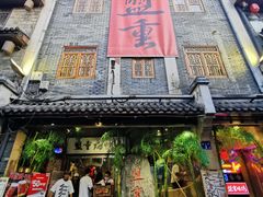 门面-盟重烧烤(高正街店)