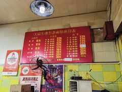 -王记生烫牛杂面馆(兰陵路店)