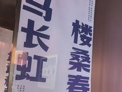 -涿派·炝锅鱼(涿州店)
