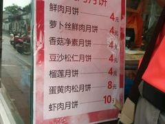 -长发西饼(临顿路店)
